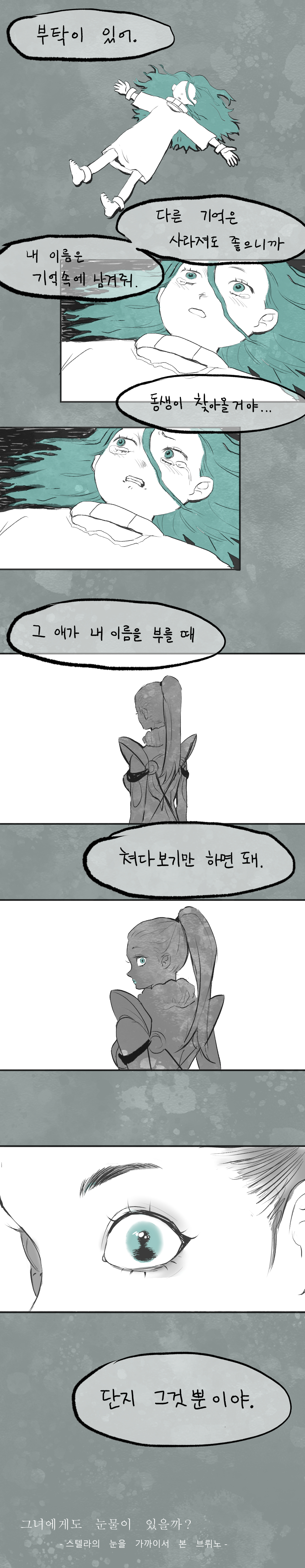 스텔라에 대하여.jpg