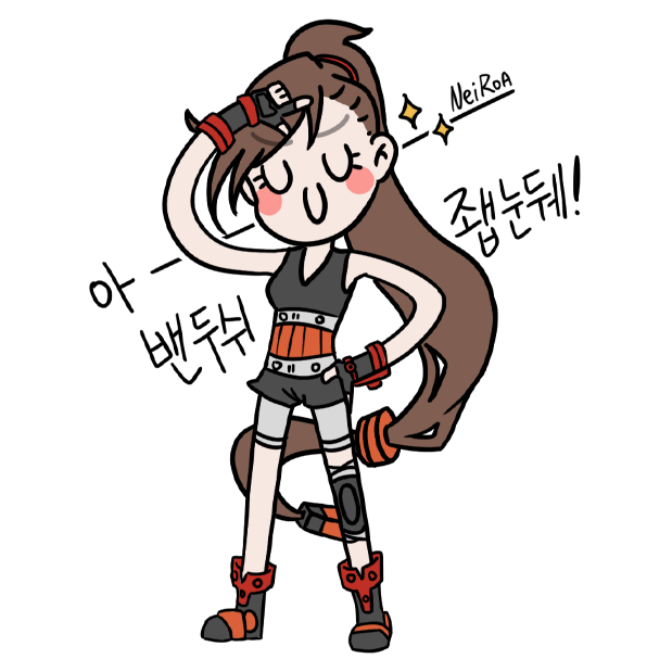 네이로아님-에바.png