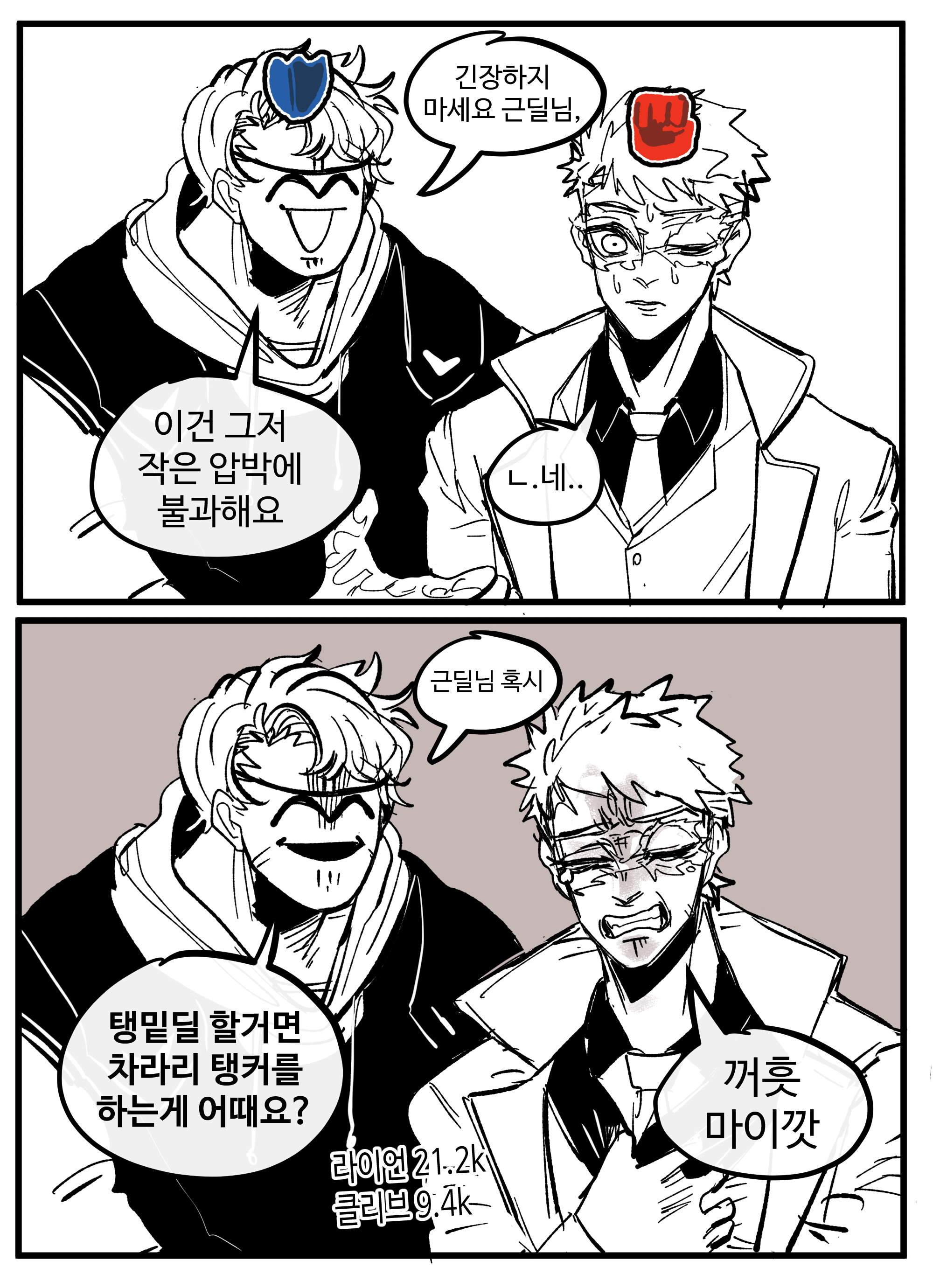 압박면접.png