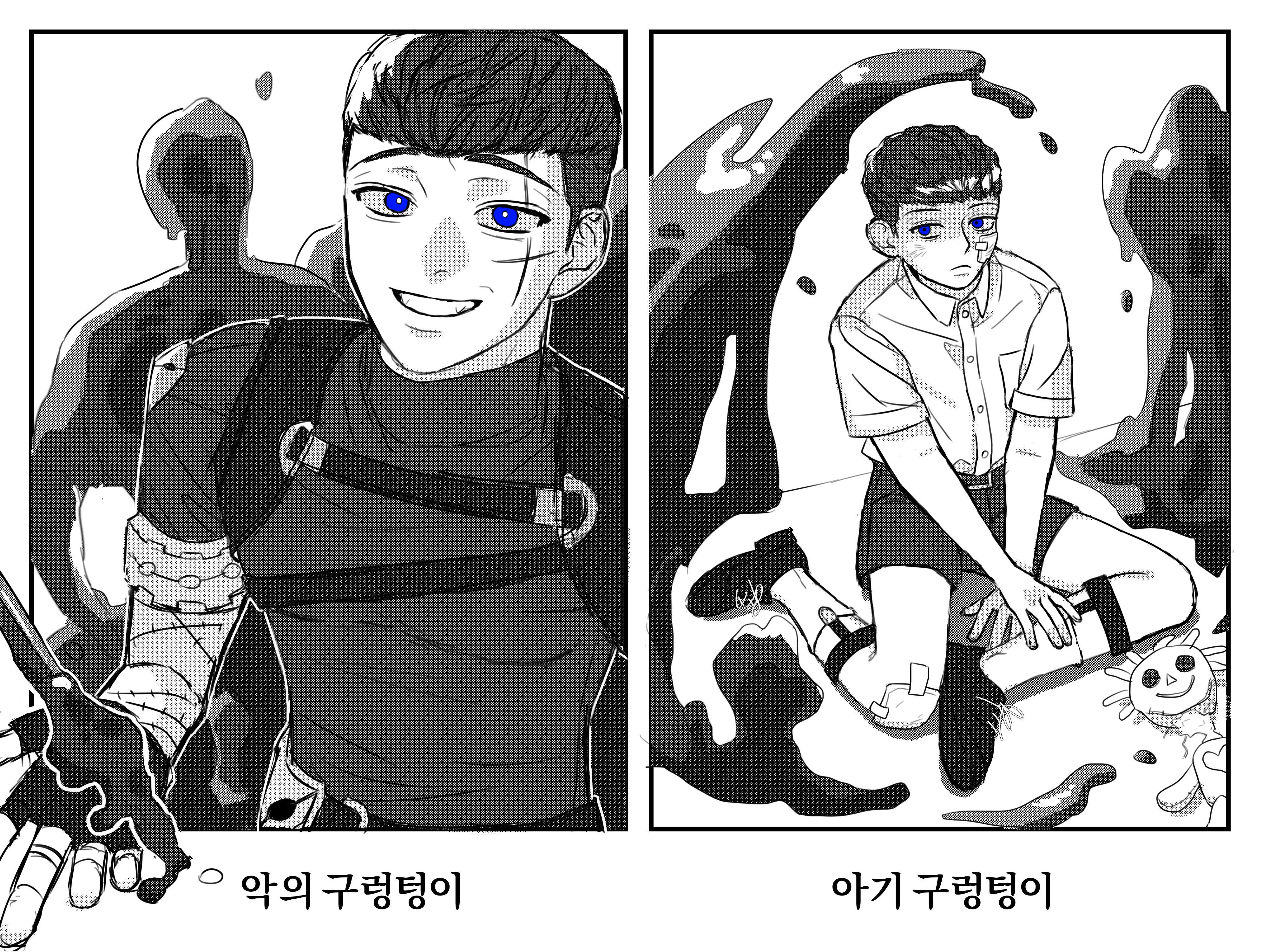 바스티안2컷.png