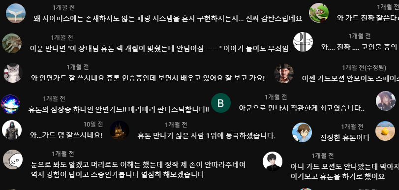 가드2 썸네일.png