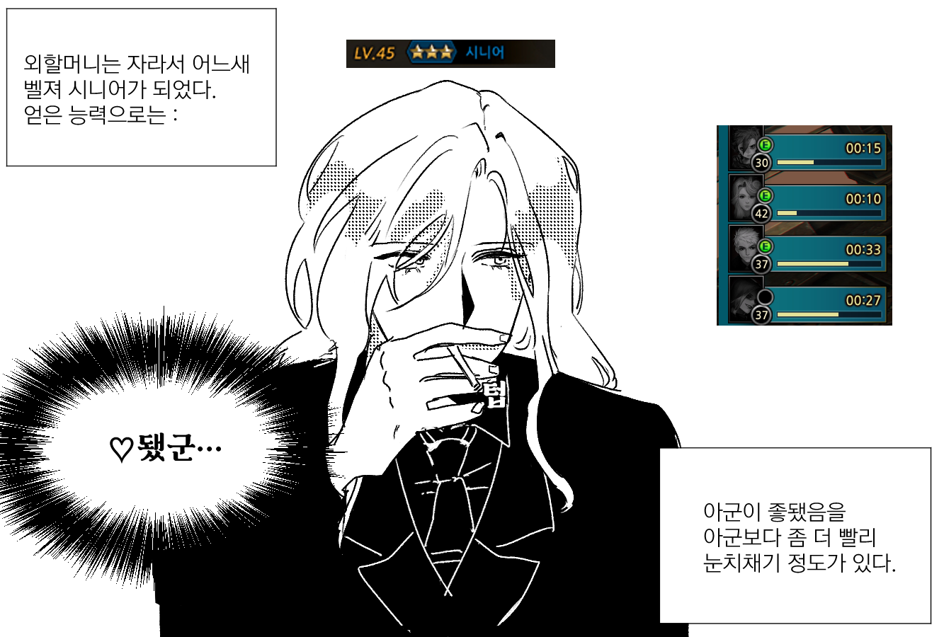 할머니는자라서.png