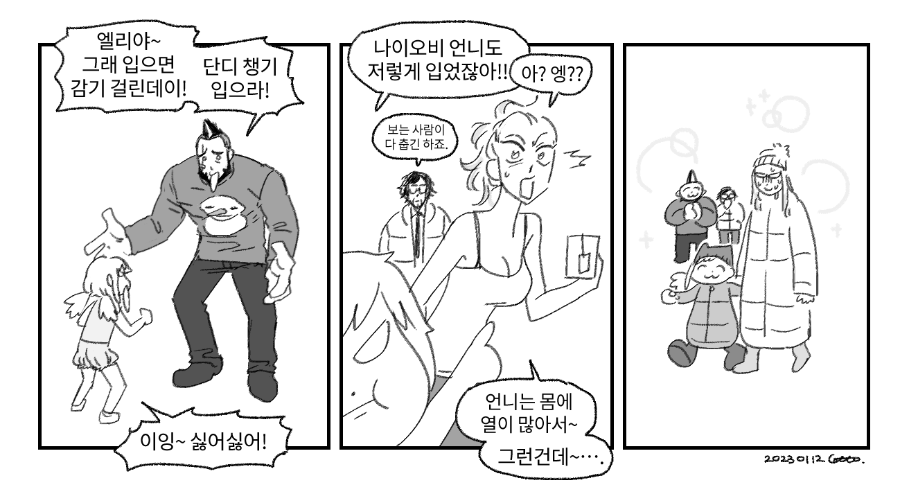 옷 따숩게.png