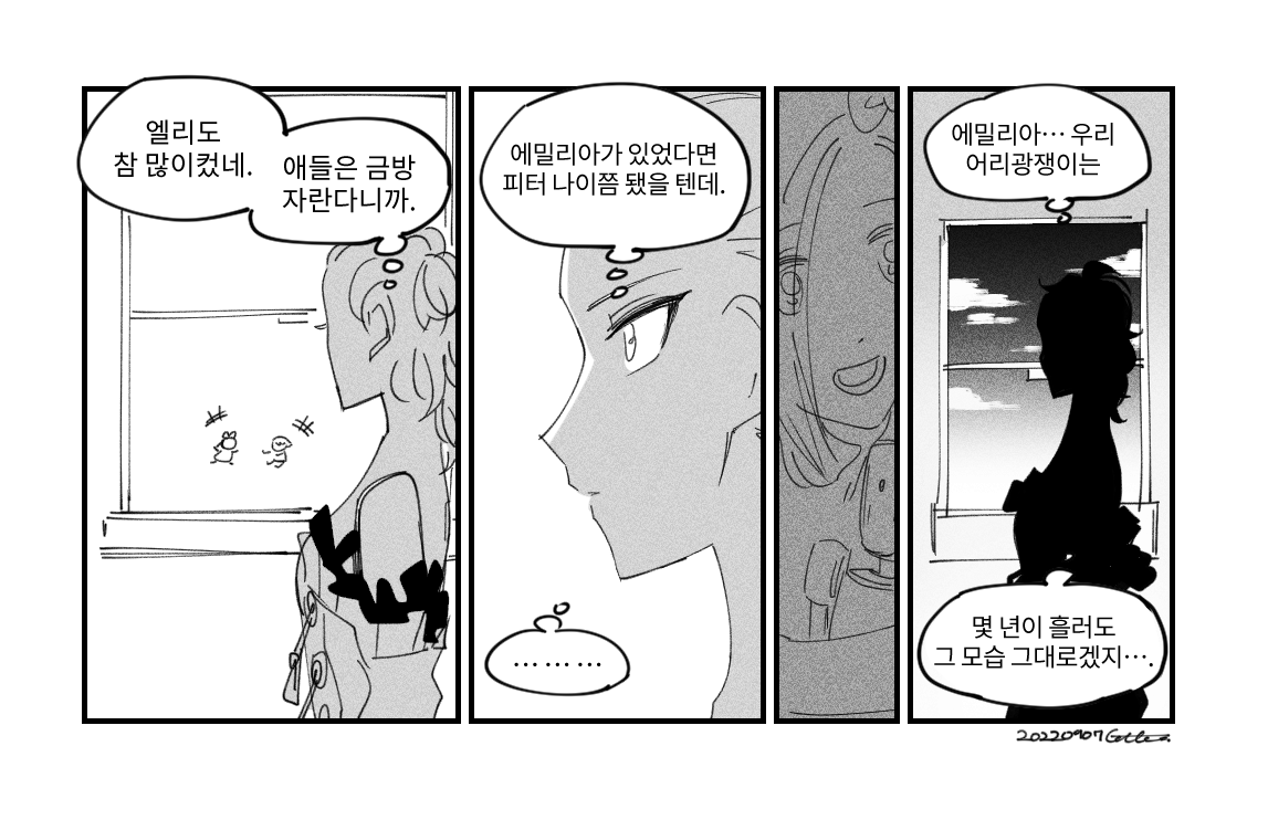 에밀리아와 나이오비.png