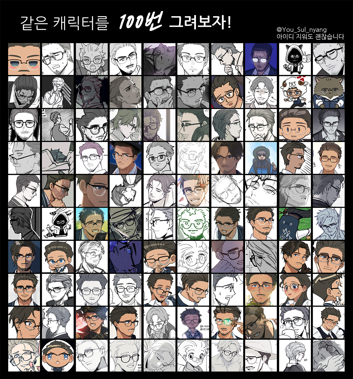 100번 틀 투명화.png