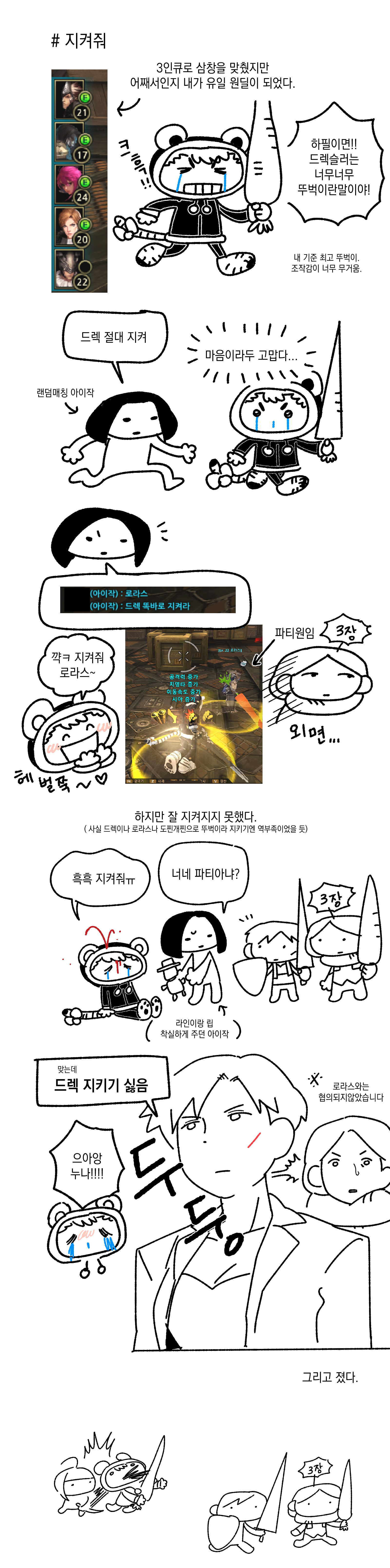 게임일기3.png