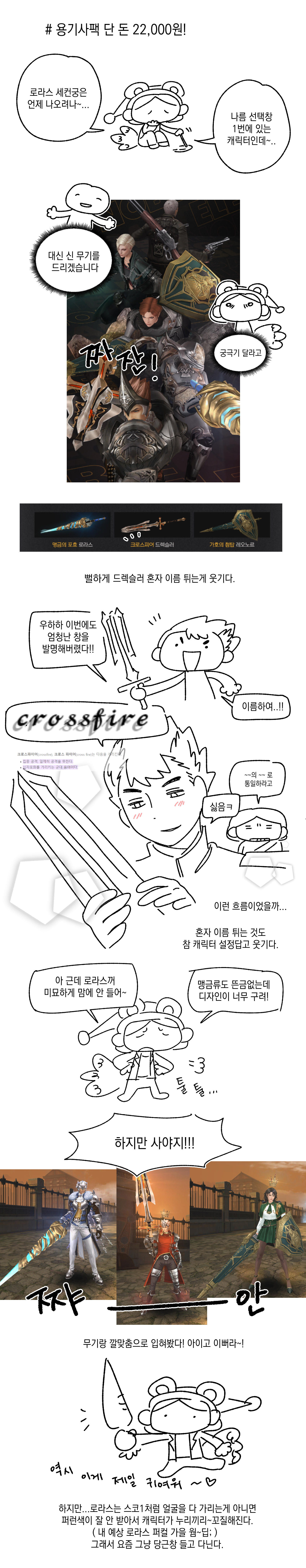 게임일기4.png