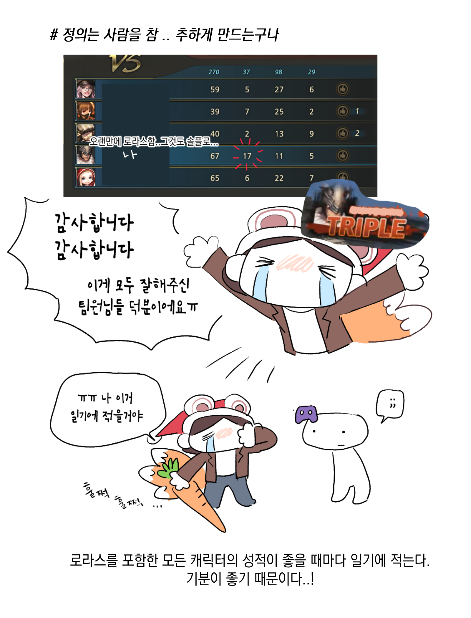 게임일기5.png