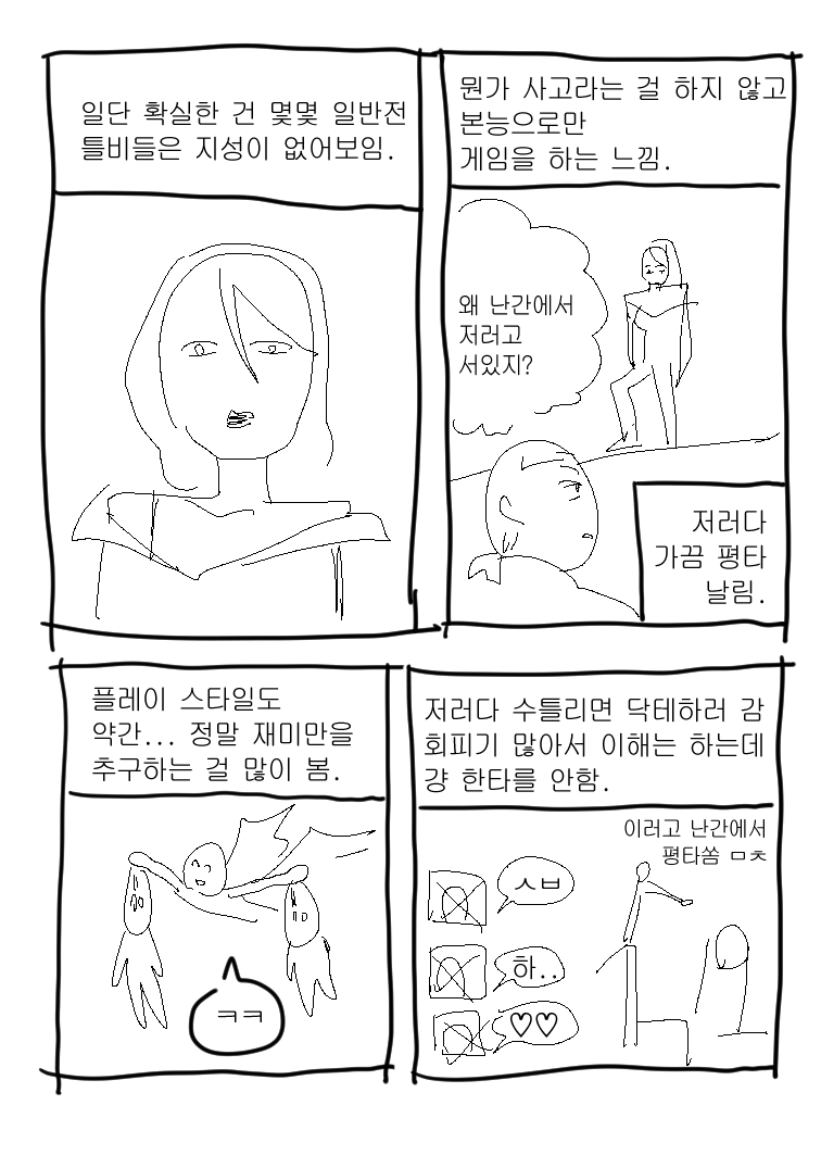 0.틀비 만화02.jpg