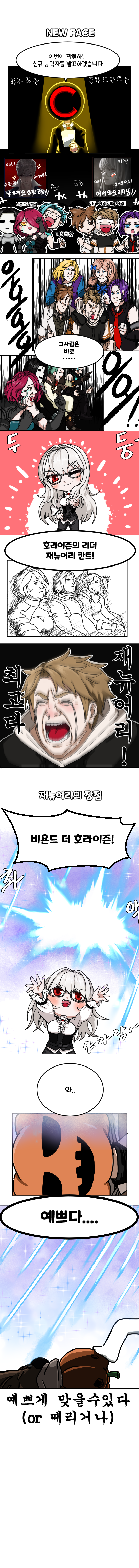 제뉴어리 만화.png