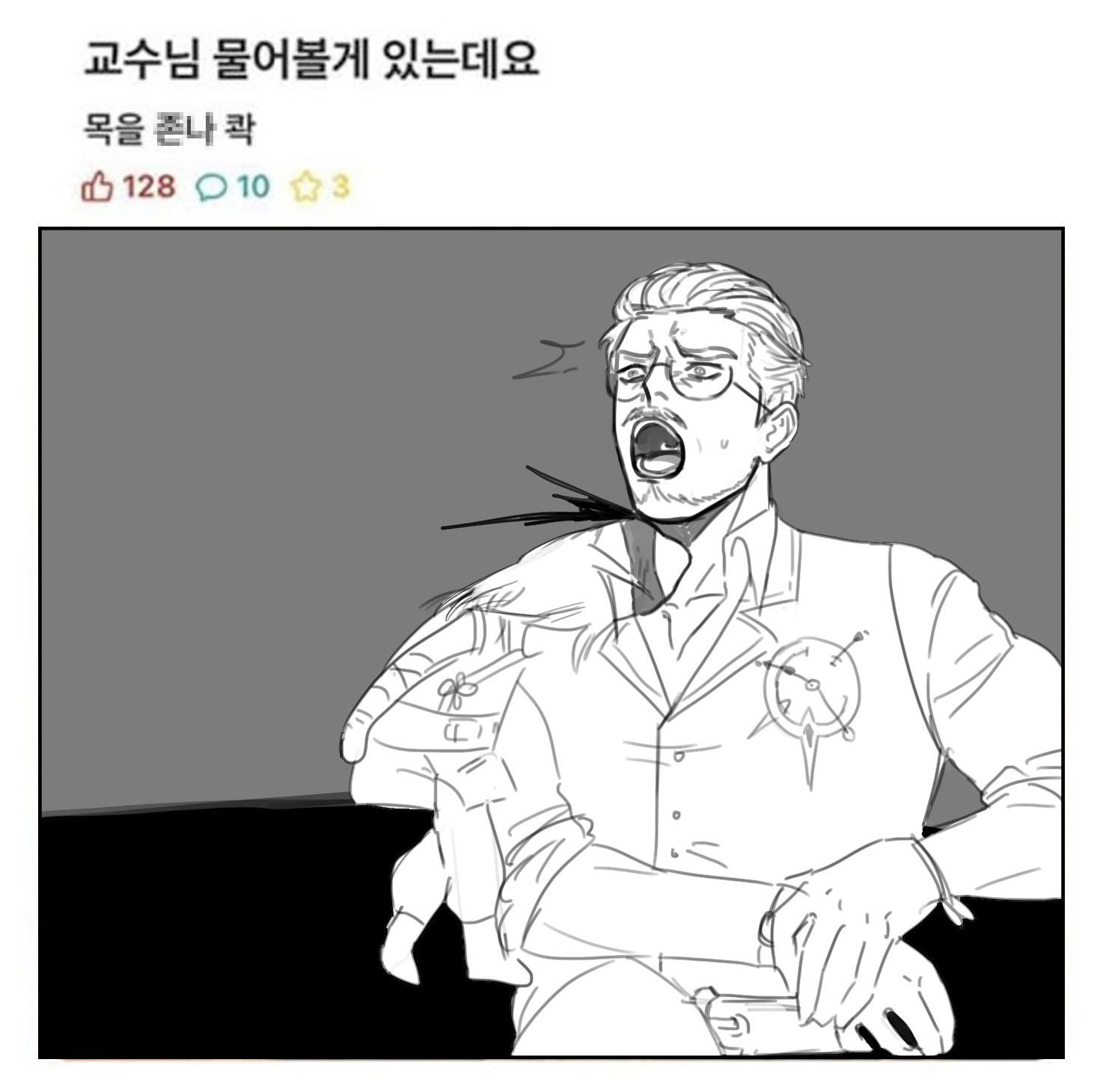 헤나투 목을 ♡♡ 콱.png