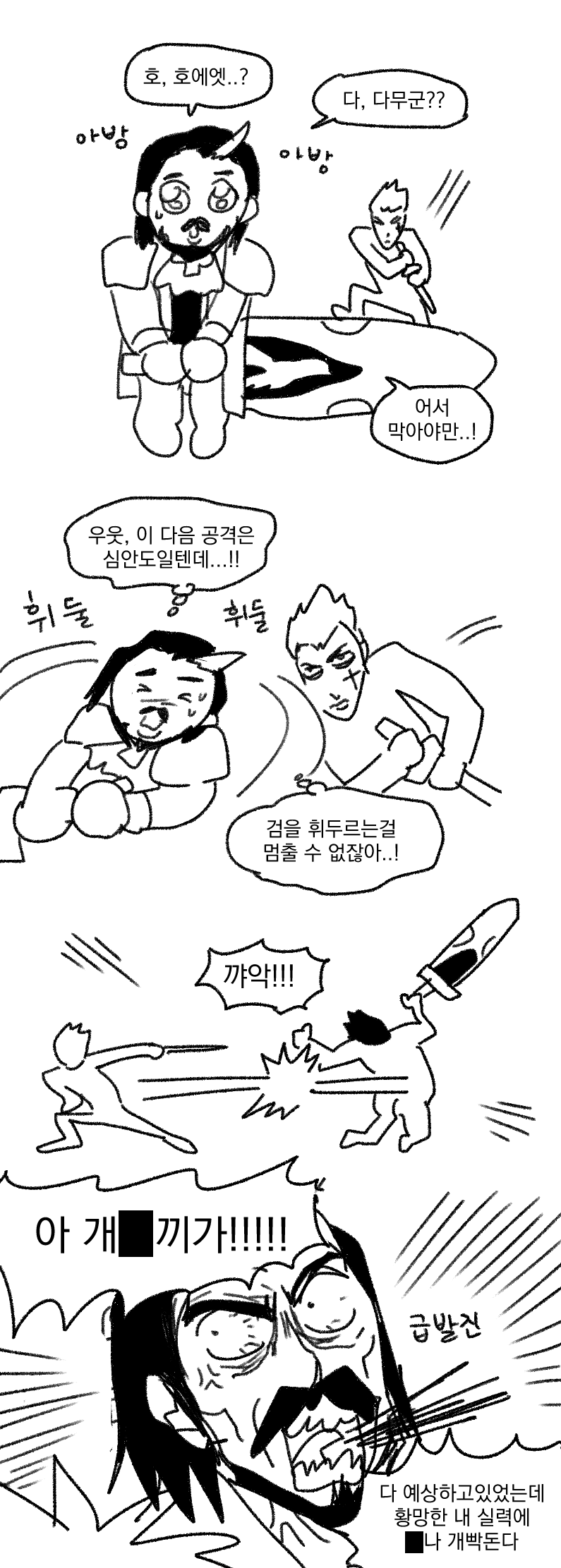 제레온 하는 만화.png