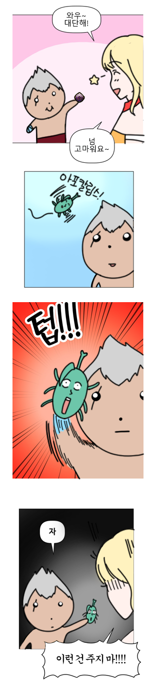 휴톤은-강쥐!.png