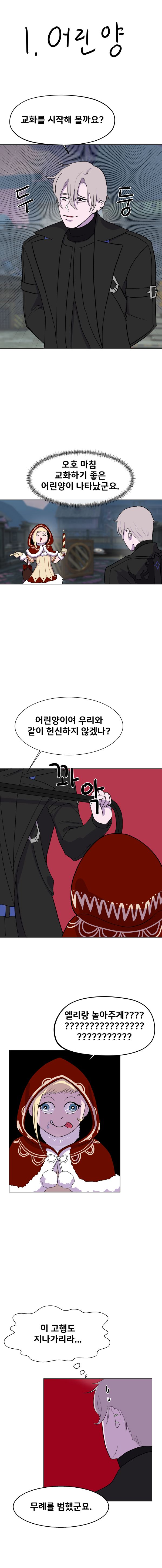 사이퍼즈 팬카툰001_001.png