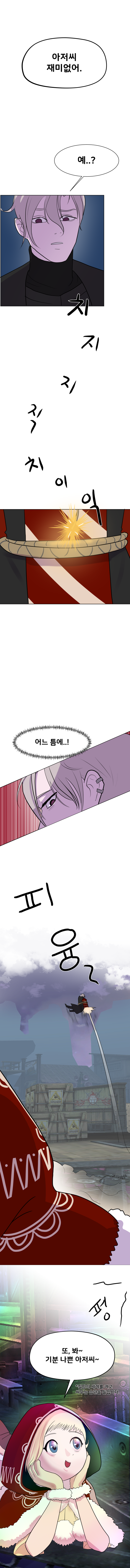 사이퍼즈 팬카툰001_003.png