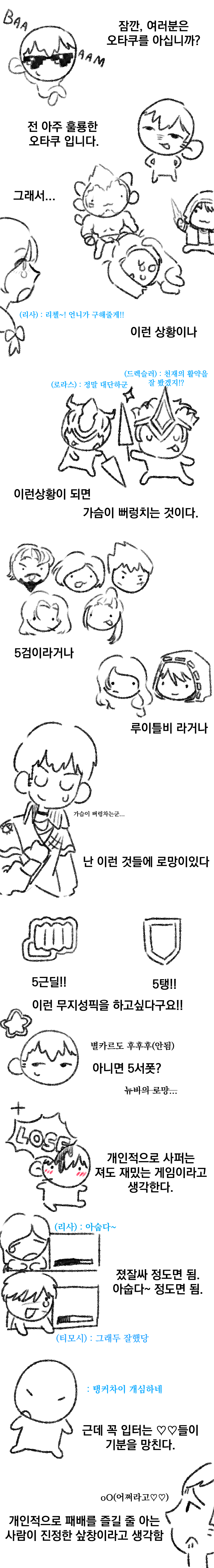 뉴비만와3.png