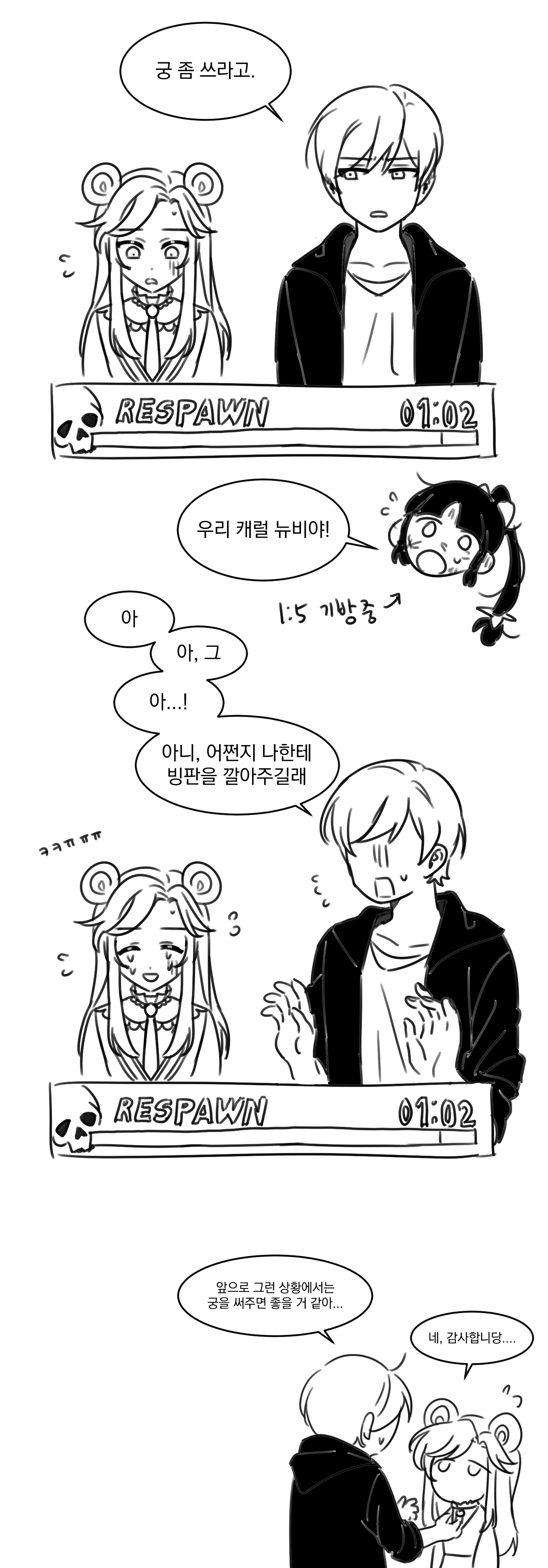 공성툰 6.png