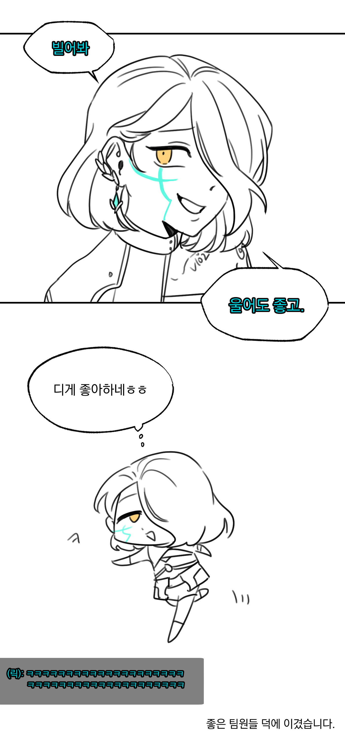 공성툰6_2.png