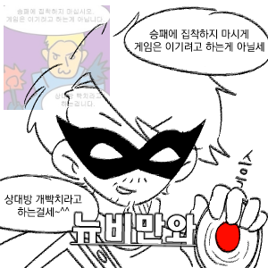 뉴비만와 표지6.png