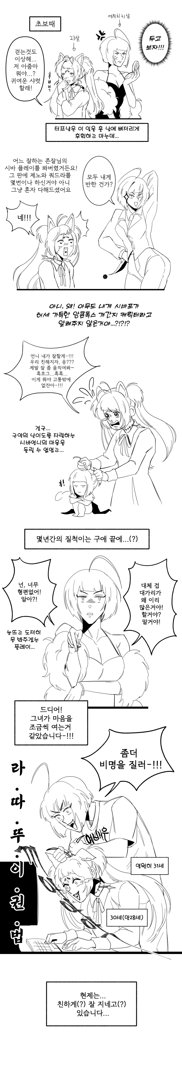 사이퍼즈일기_터프냥(4).png