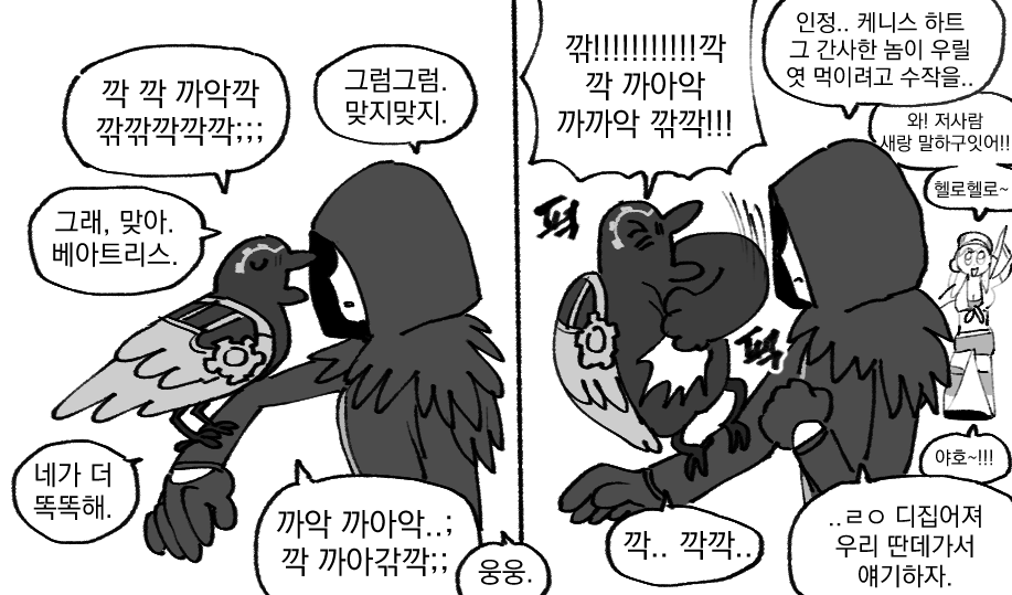 수꾼이2.png