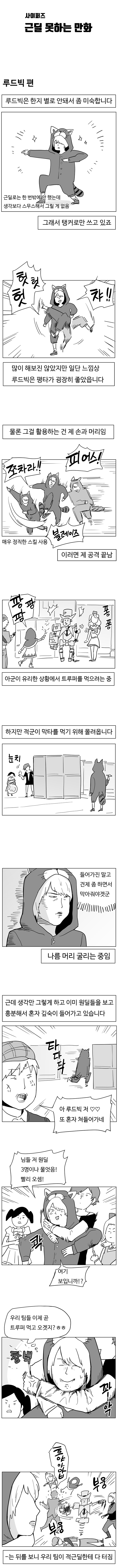 근딜 드빅_1.jpg