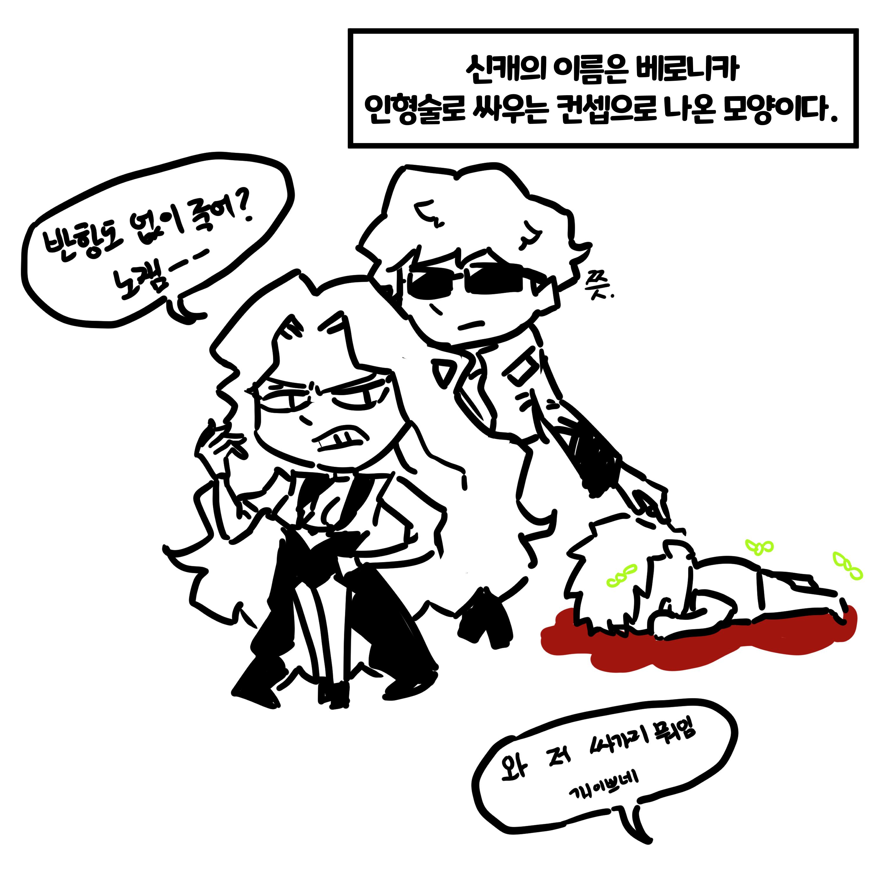 베로3.png