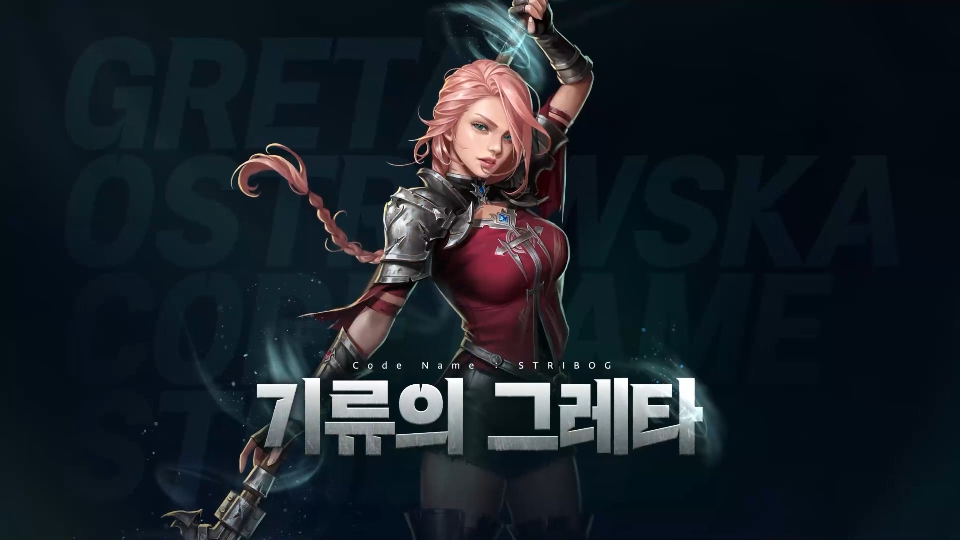 그레타 썸넬.png