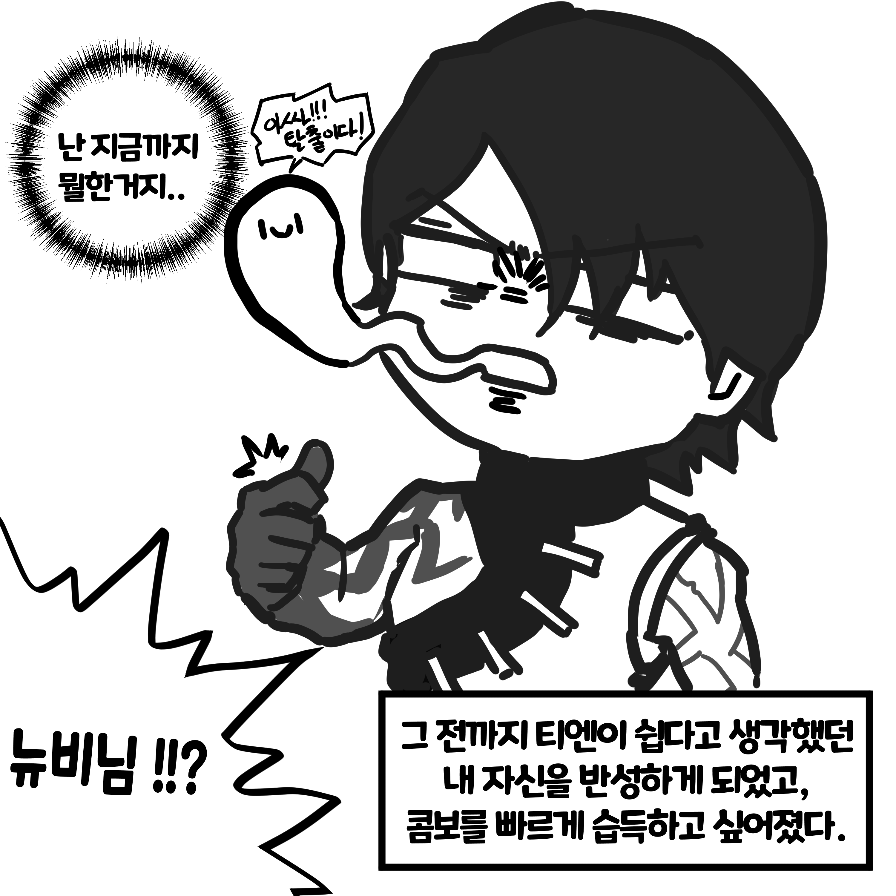 저뉴저뉴19.png