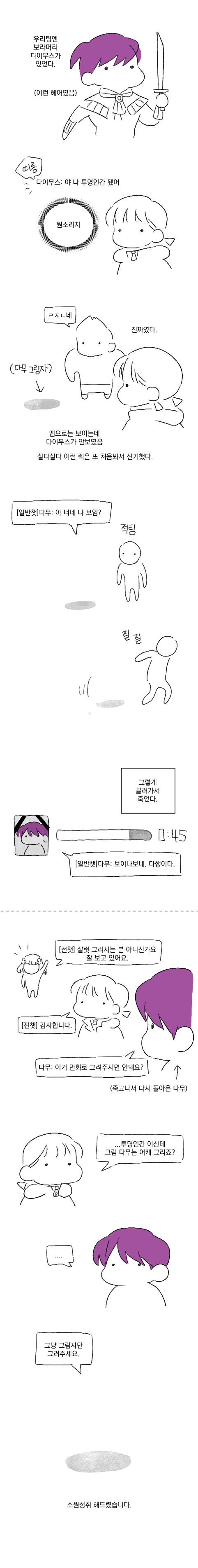 투명인간봐무스.jpg