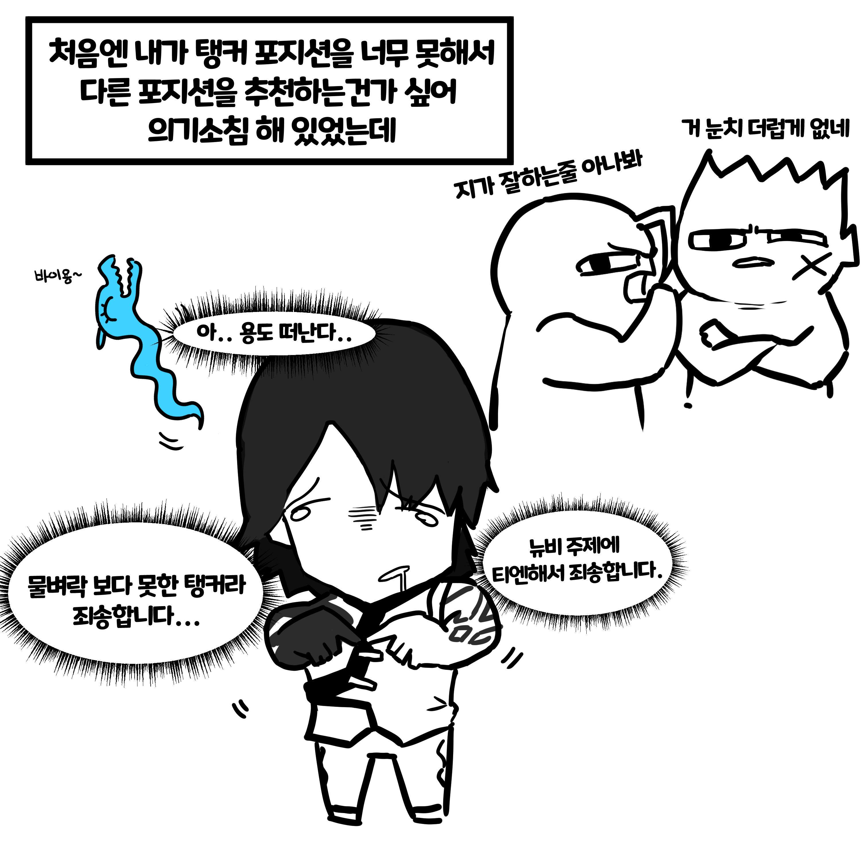 저뉴툰카로슈2.png