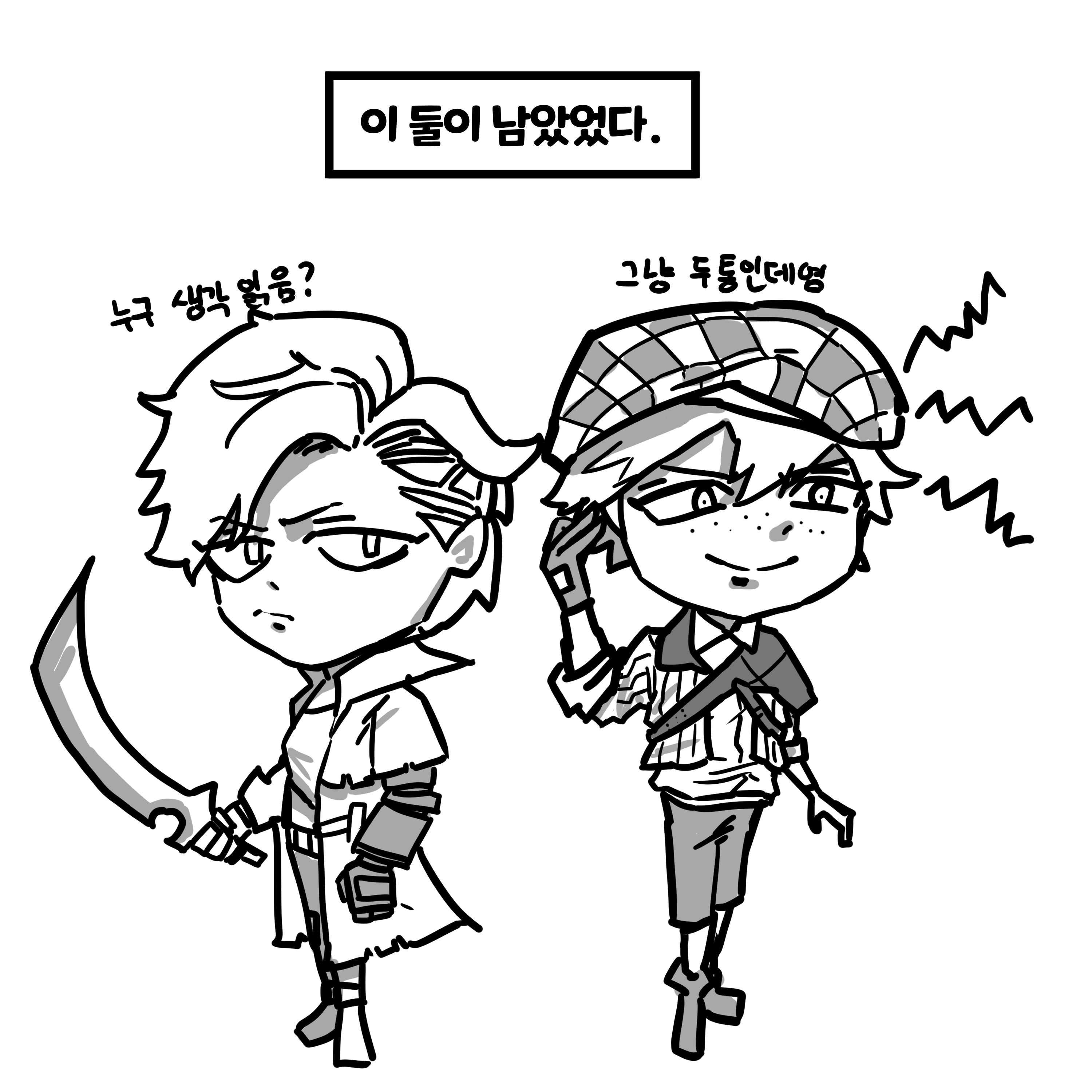 저뉴툰카로슈11.png