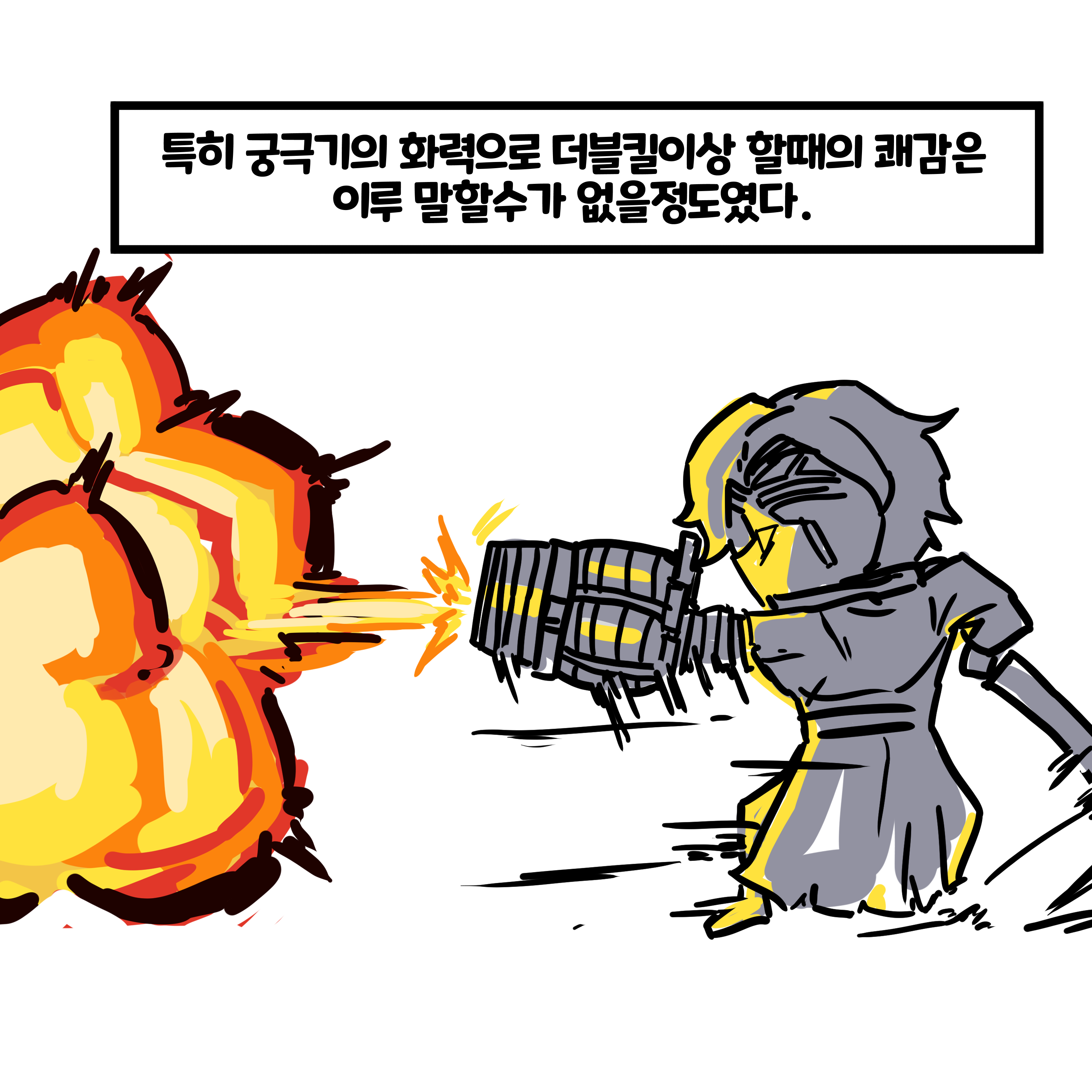 저뉴툰카로슈16.png