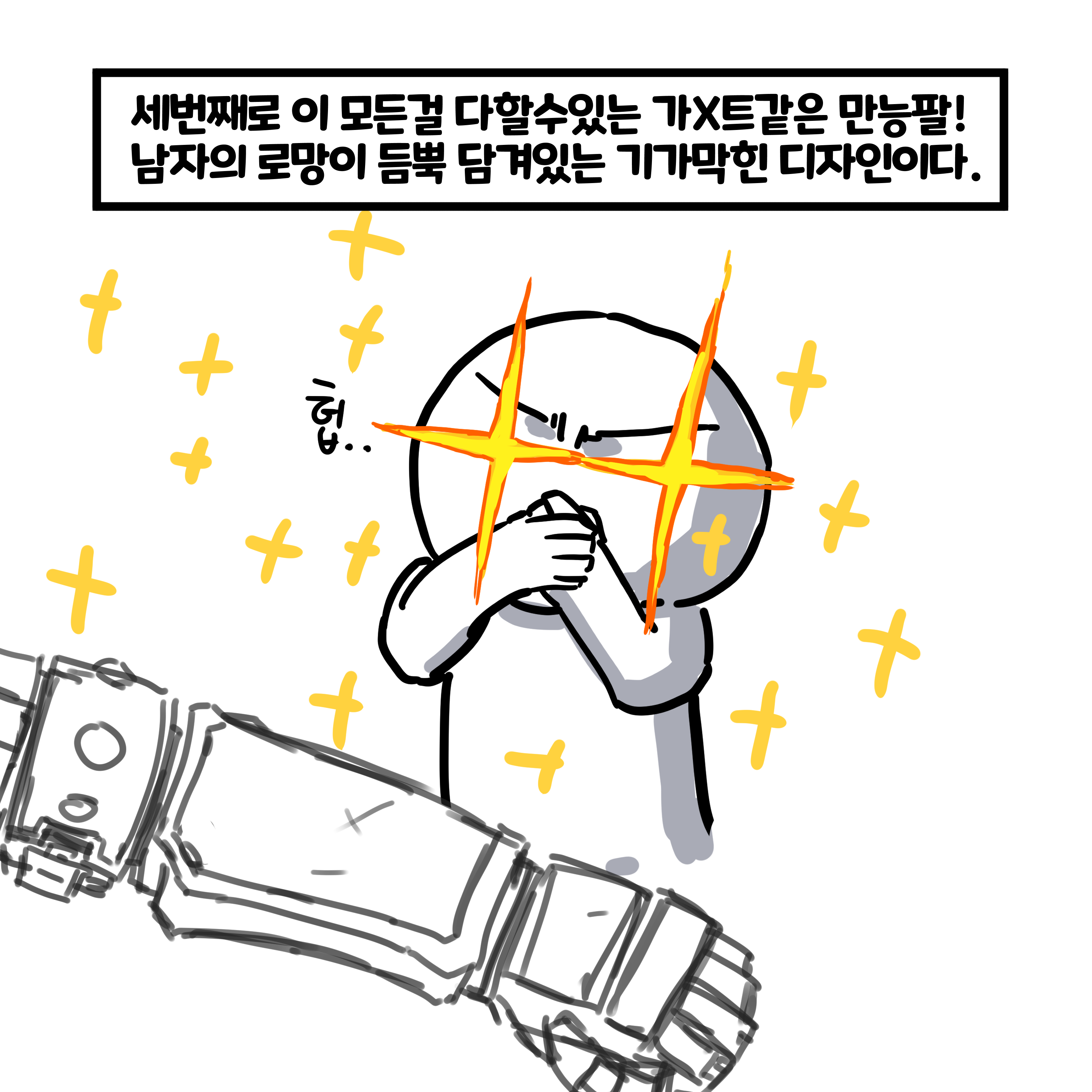 저뉴툰카로슈17.png