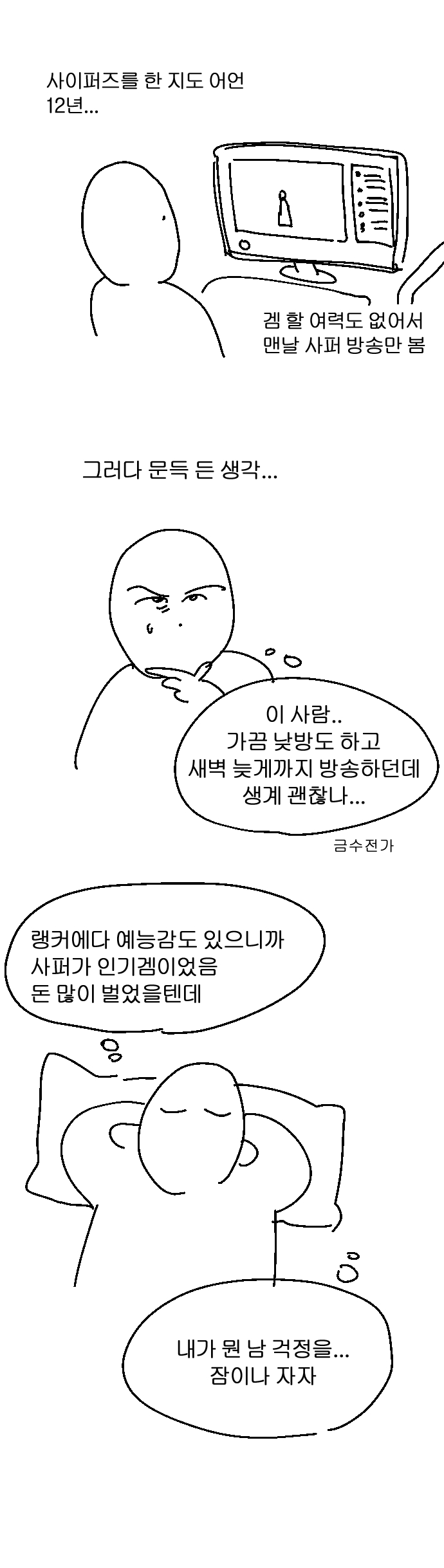 사퍼가롤급이었다면_001.jpg