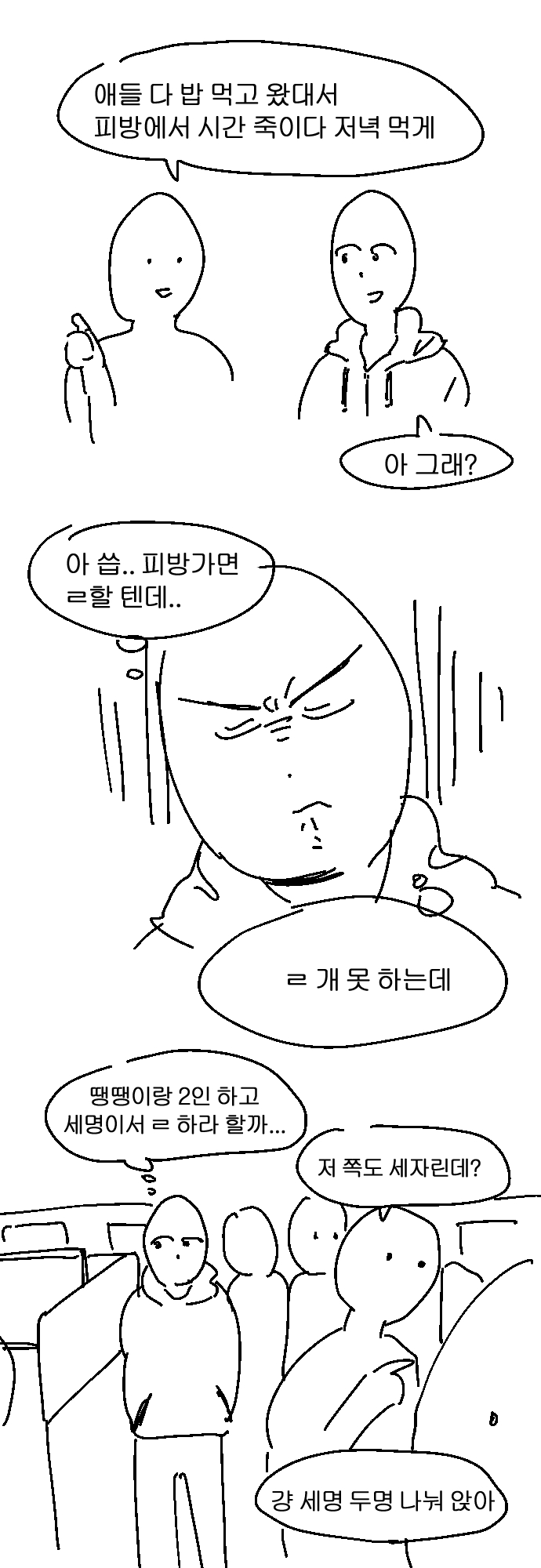 사퍼가롤급이었다면_003.jpg