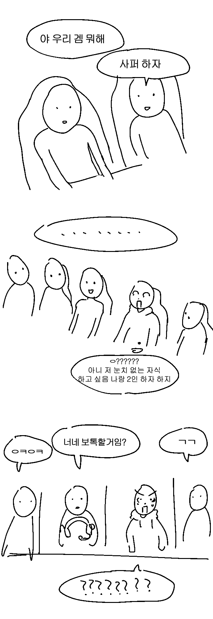 사퍼가롤급이었다면_005.jpg