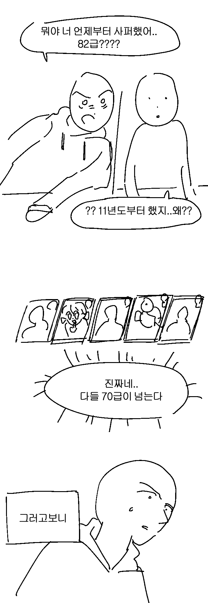 사퍼가롤급이었다면_006.jpg