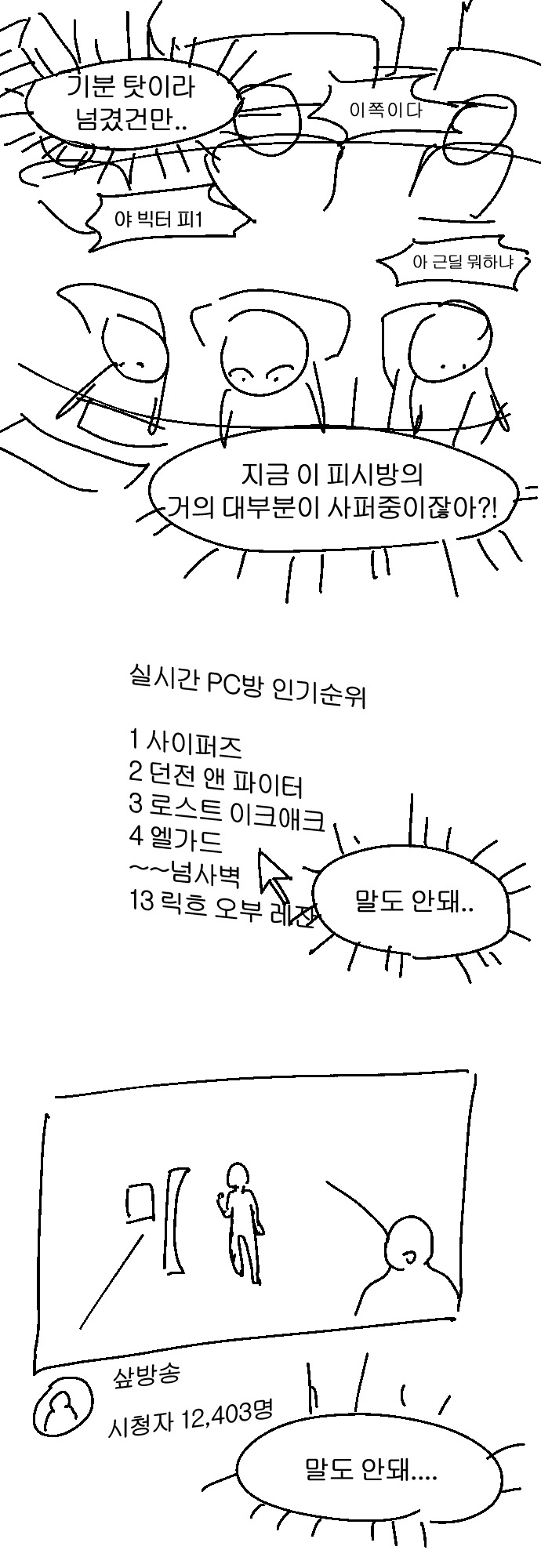 사퍼가롤급이었다면_007.jpg