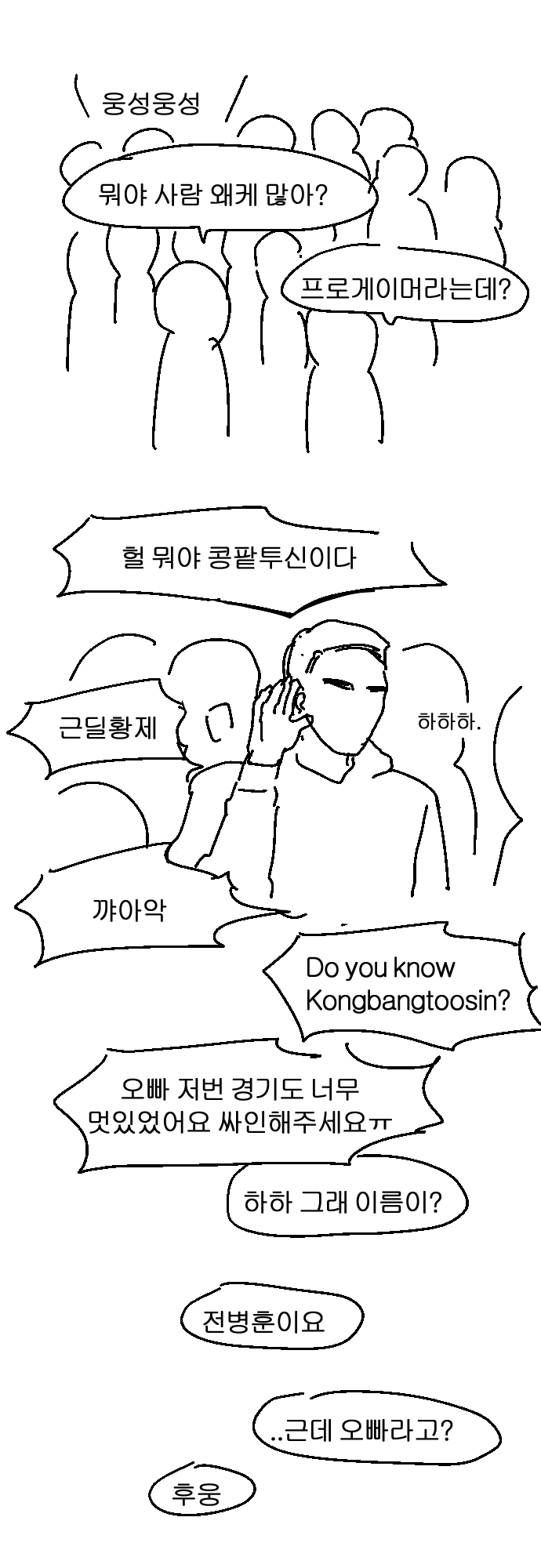 사퍼가롤급이었다면_008.jpg