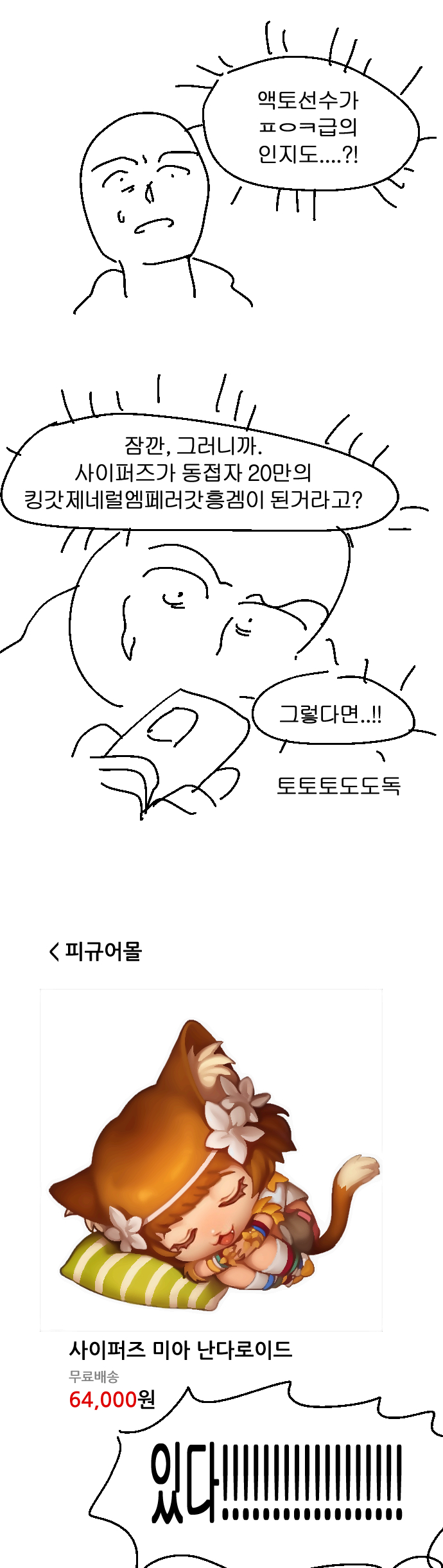 사퍼가롤급이었다면_009.jpg