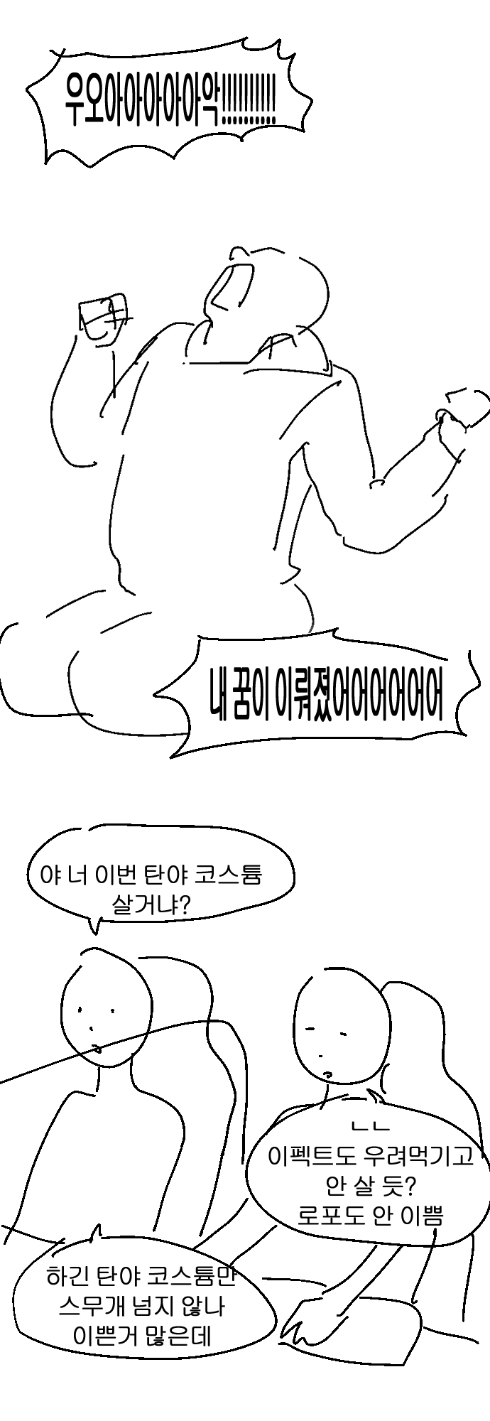 사퍼가롤급이었다면_010.jpg