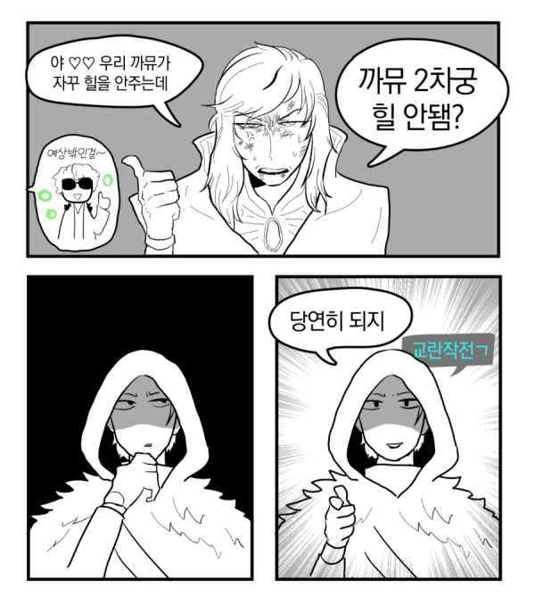 교란작전.jpg