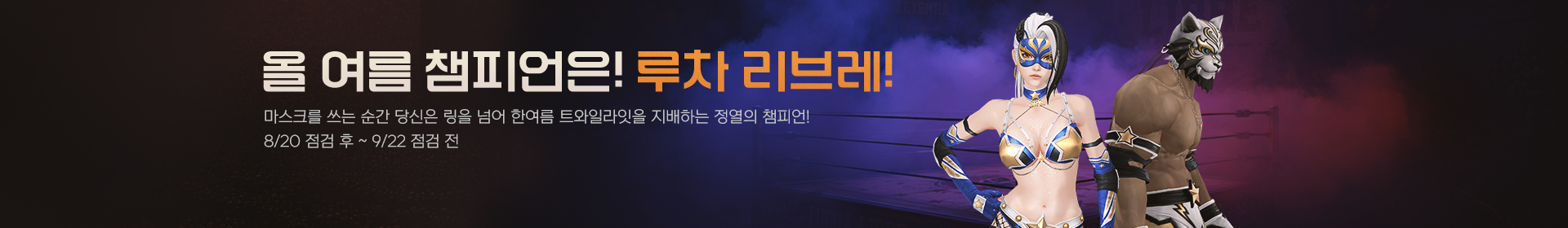 사이퍼즈 진행중인 이벤트