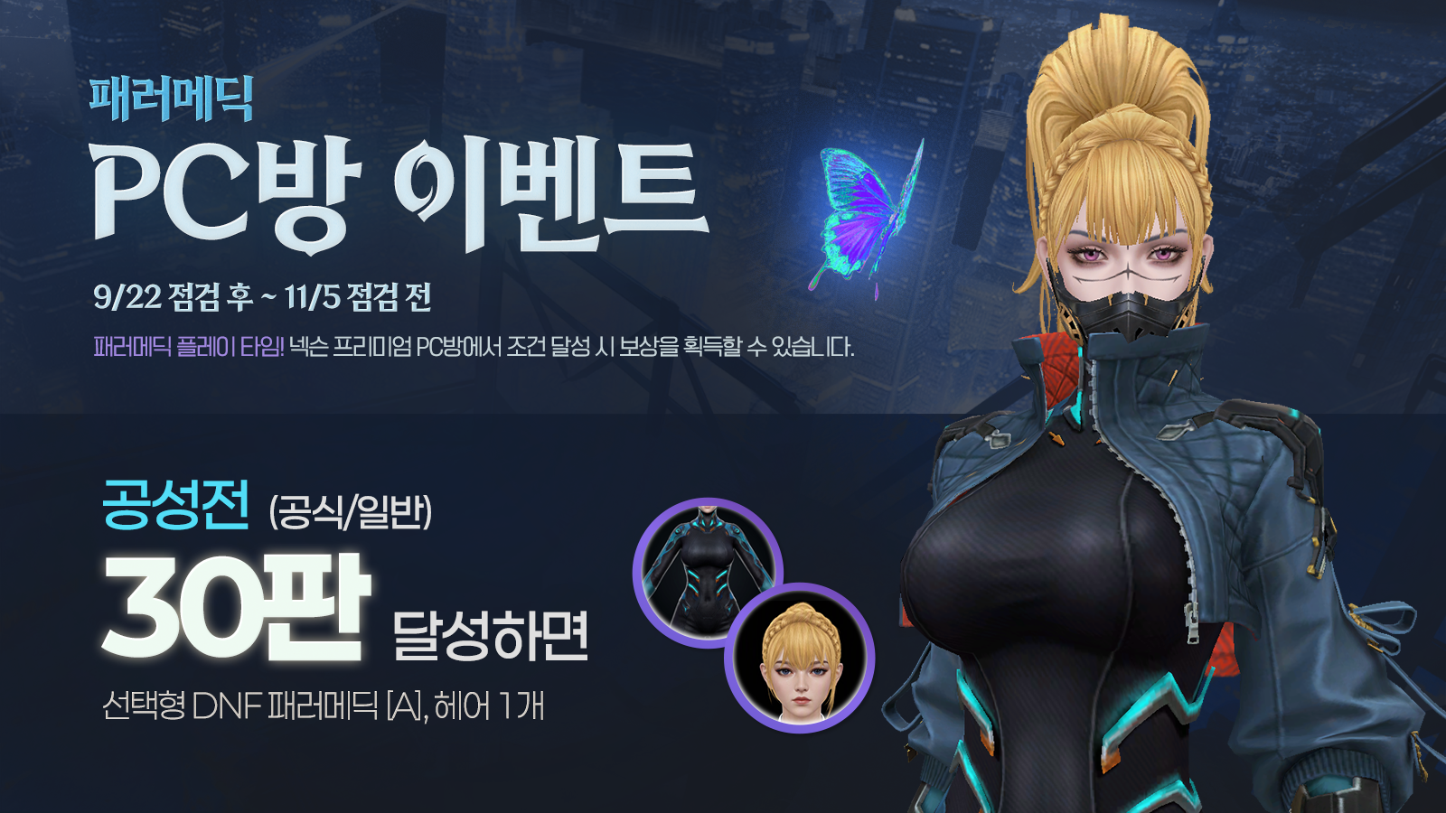 이벤트
