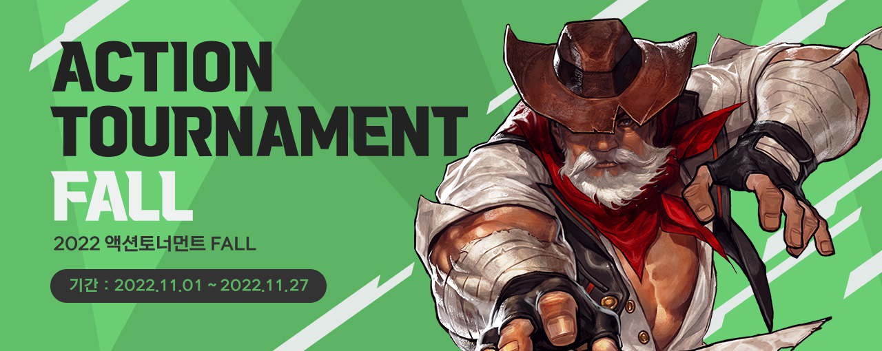 Action Tournament Fall 2022 액션토너먼트 FALL 기간 2022.11.01 ~ 2022.11.27