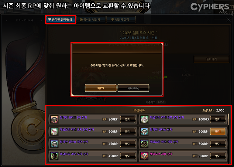 공식전시즌보상