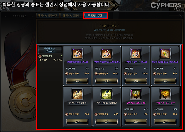 공식전시즌보상