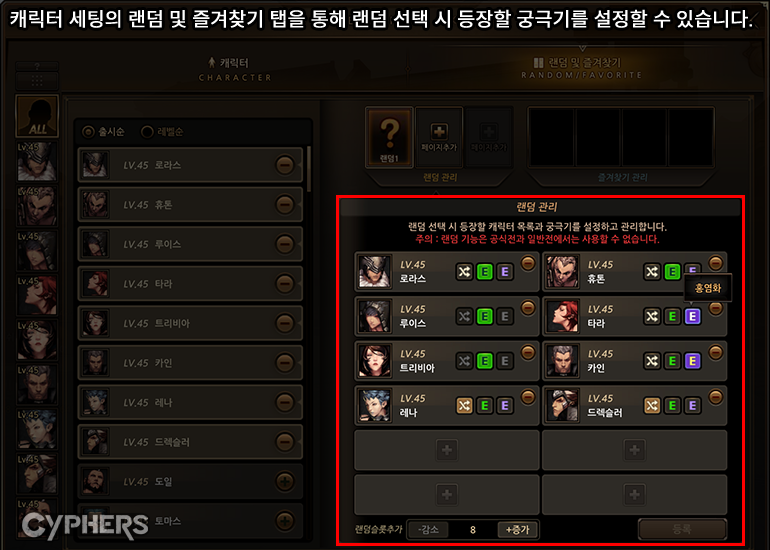 2nd랜덤사용불가