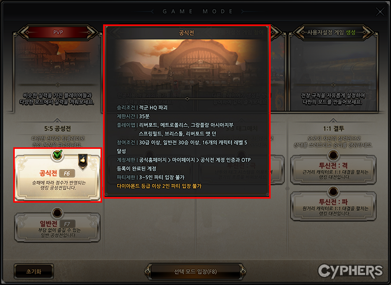 공식전